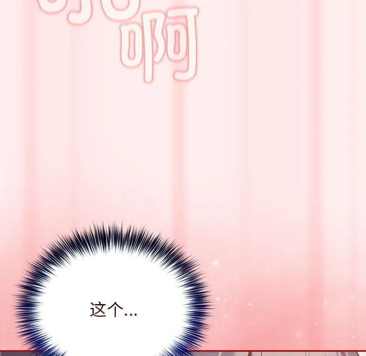 游戏规则我来定-第67話 - 图片 155