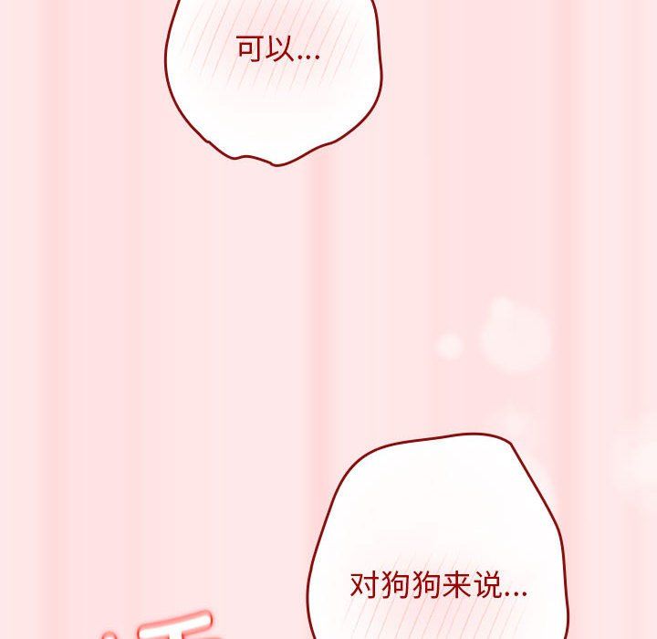 游戏规则我来定第67話