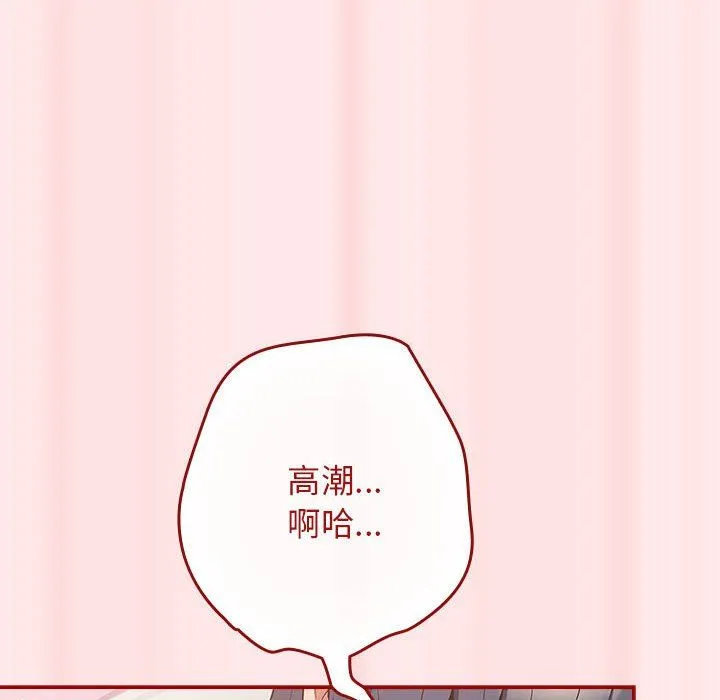 遊戲規則我來定第67話