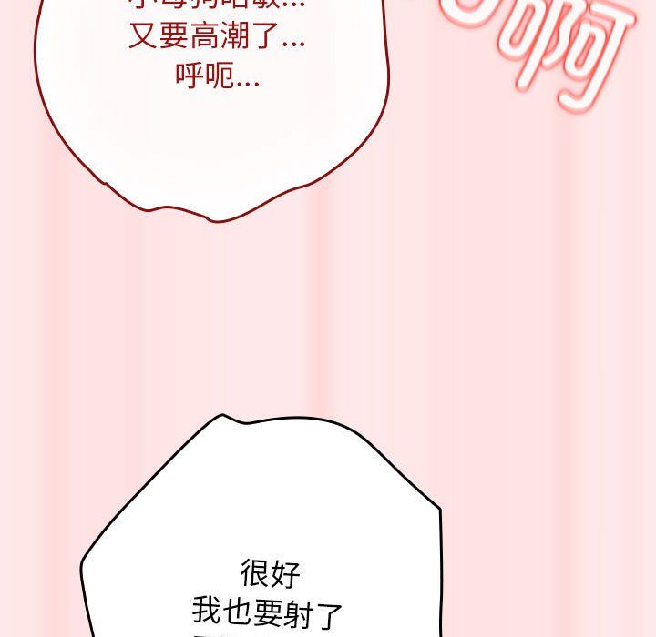 游戏规则我来定第67話