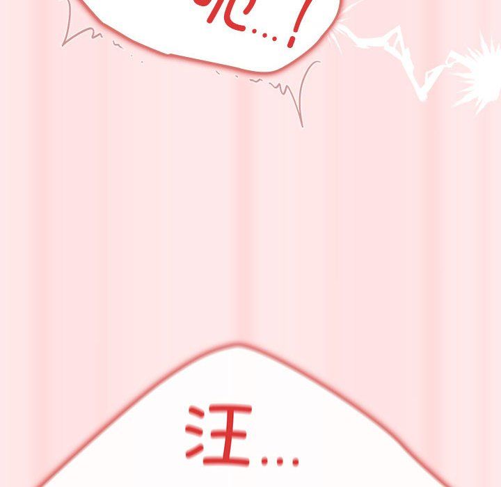 游戏规则我来定第67話