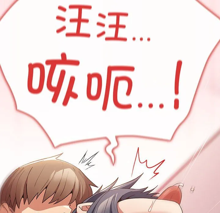 游戏规则我来定-第67話 - 图片 179