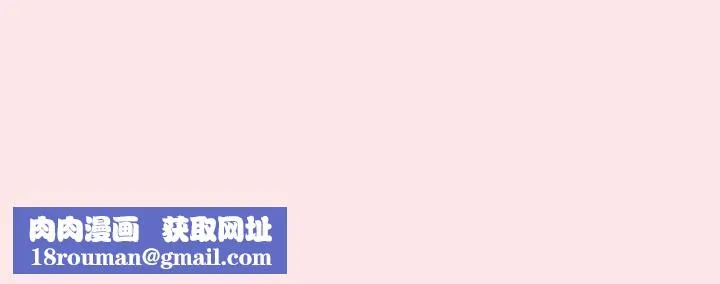 游戏规则我来定-第67話 - 图片 184