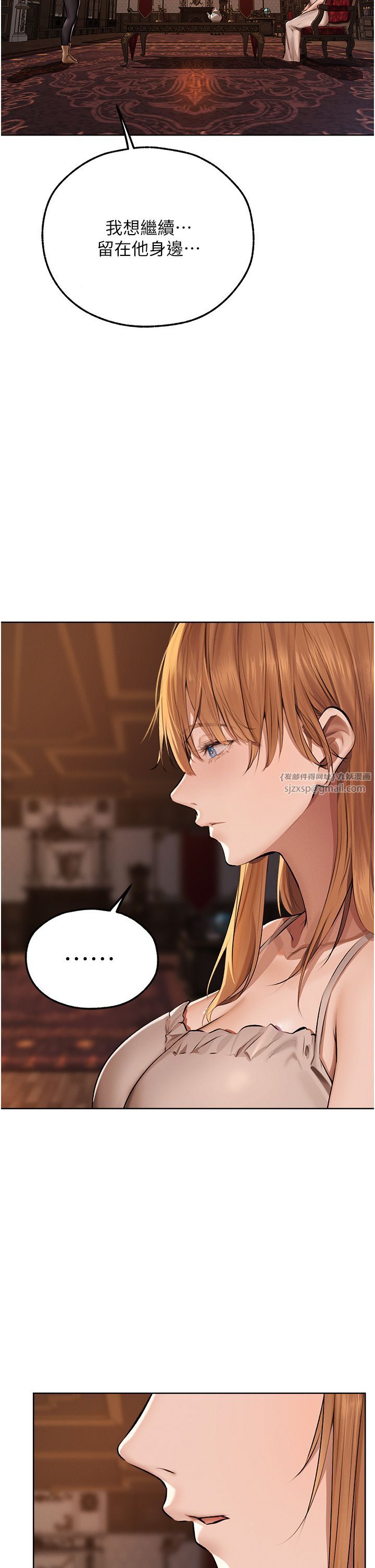 人妻猎人第66話-欲擒故縱，靜待上鉤