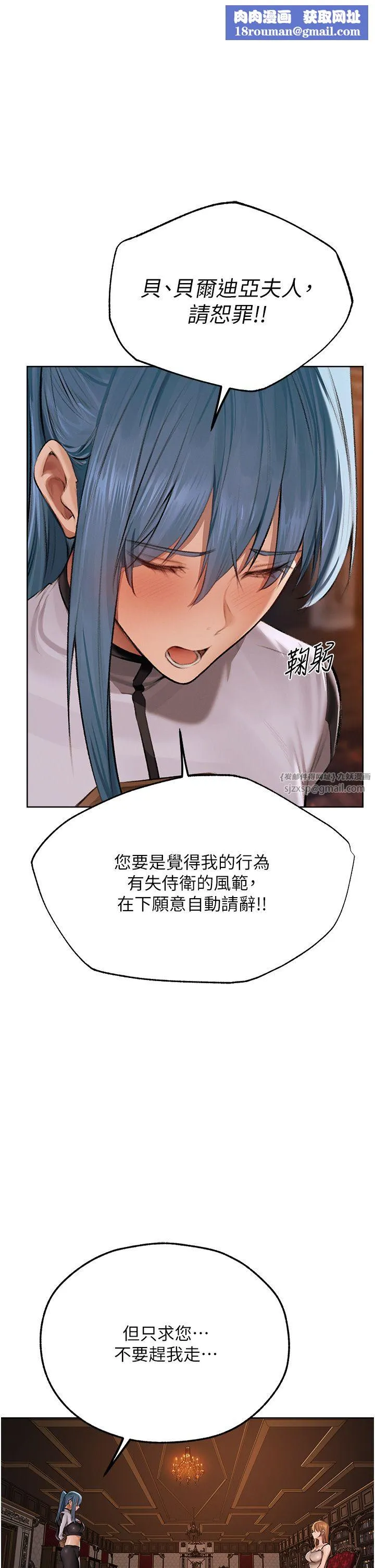 人妻獵人第66話-欲擒故縱，靜待上鉤