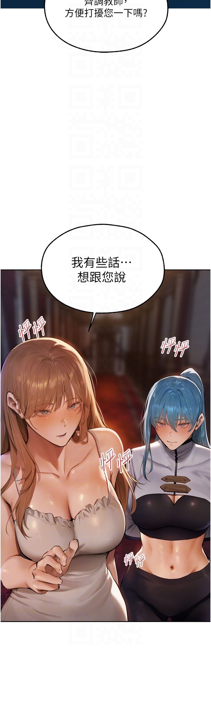 人妻猎人第66話-欲擒故縱，靜待上鉤