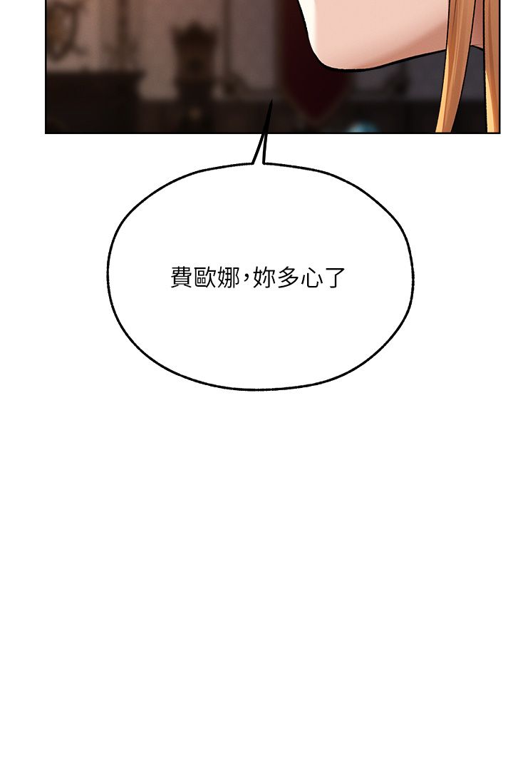 人妻猎人第66話-欲擒故縱，靜待上鉤