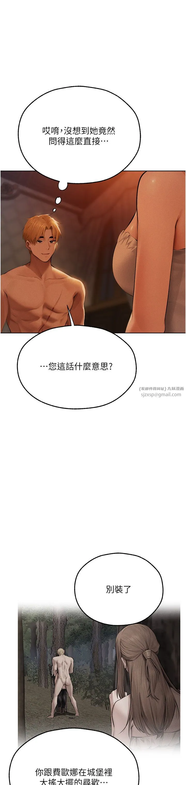 人妻猎人-第66話-欲擒故縱，靜待上鉤 - 图片 13