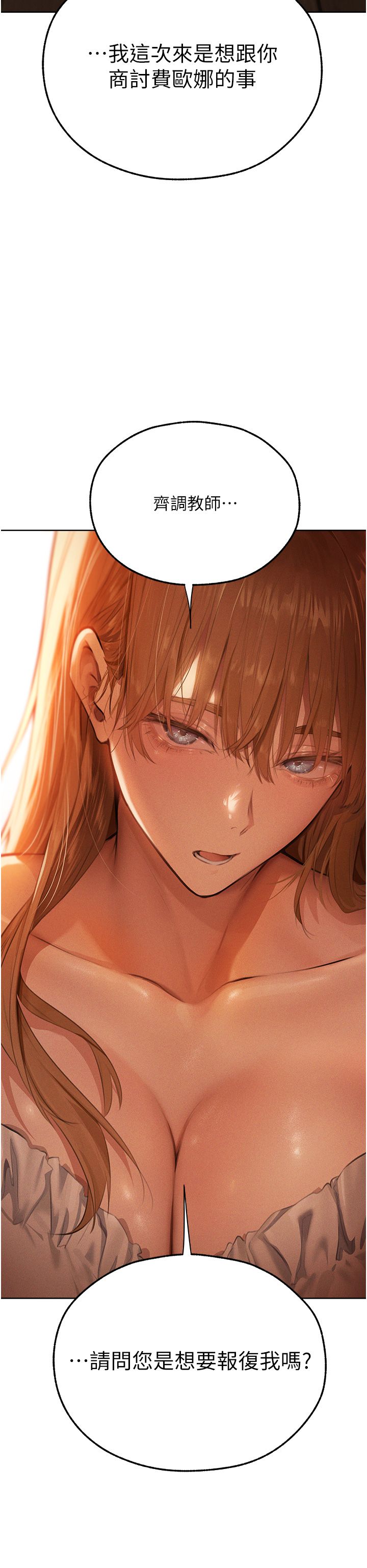 人妻猎人第66話-欲擒故縱，靜待上鉤