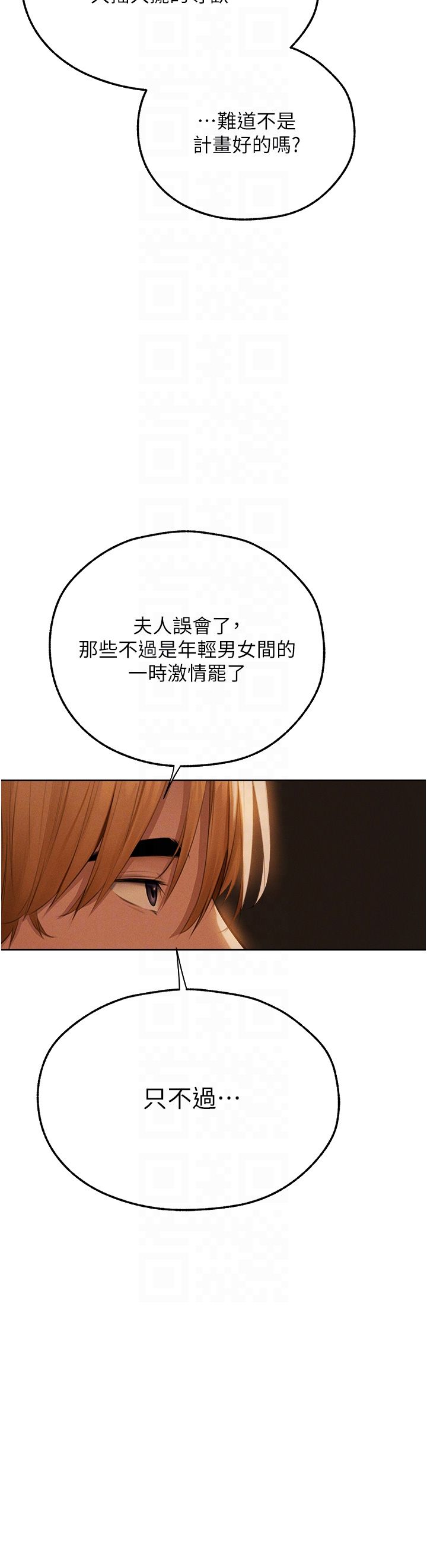 人妻猎人第66話-欲擒故縱，靜待上鉤