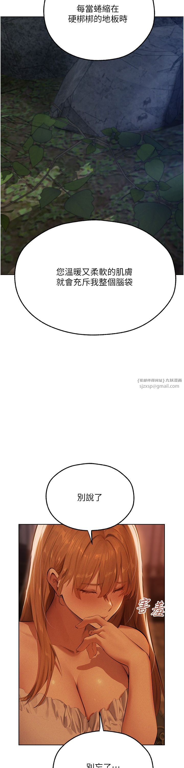 人妻猎人第66話-欲擒故縱，靜待上鉤
