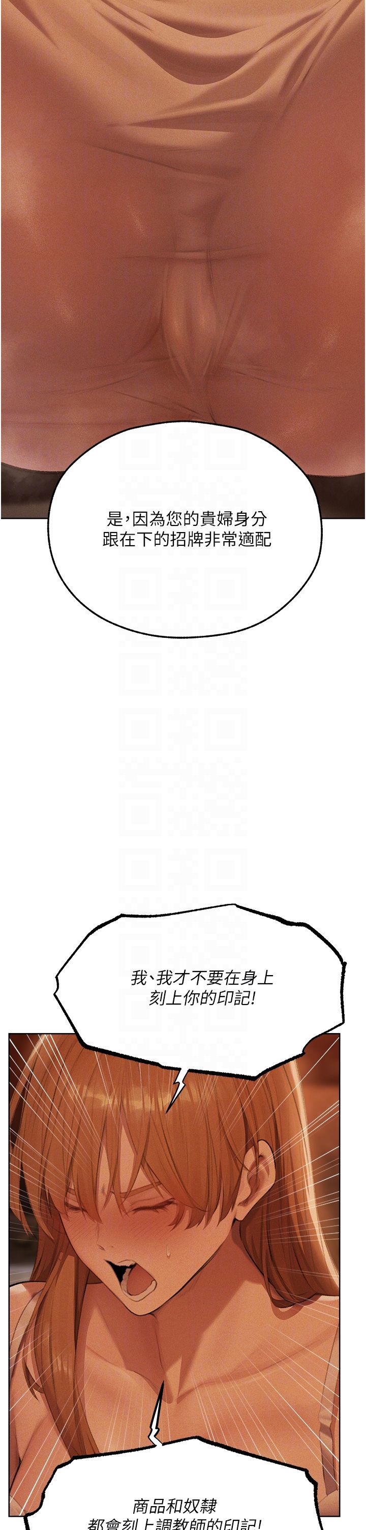 人妻猎人第66話-欲擒故縱，靜待上鉤