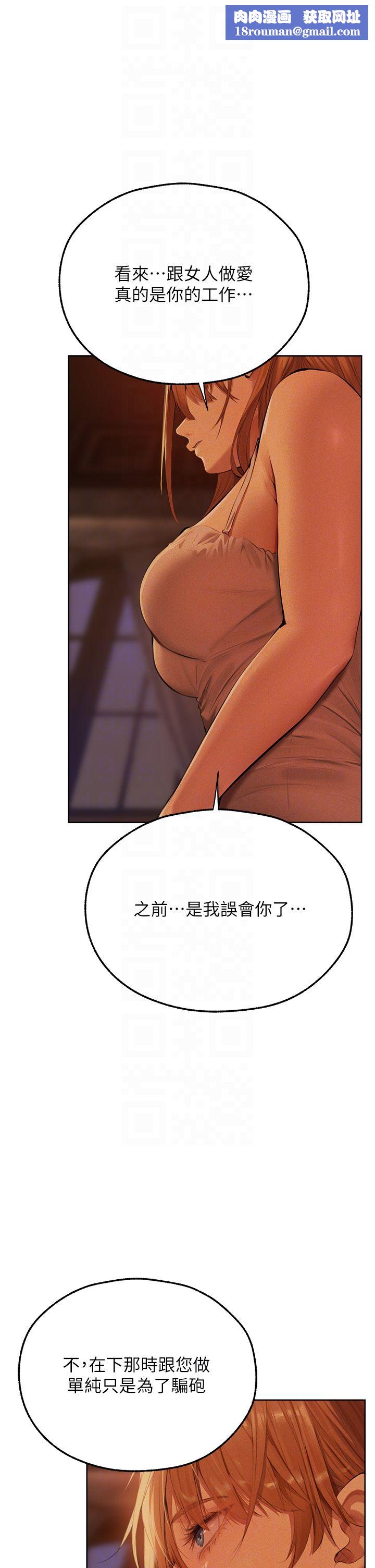 人妻猎人第66話-欲擒故縱，靜待上鉤