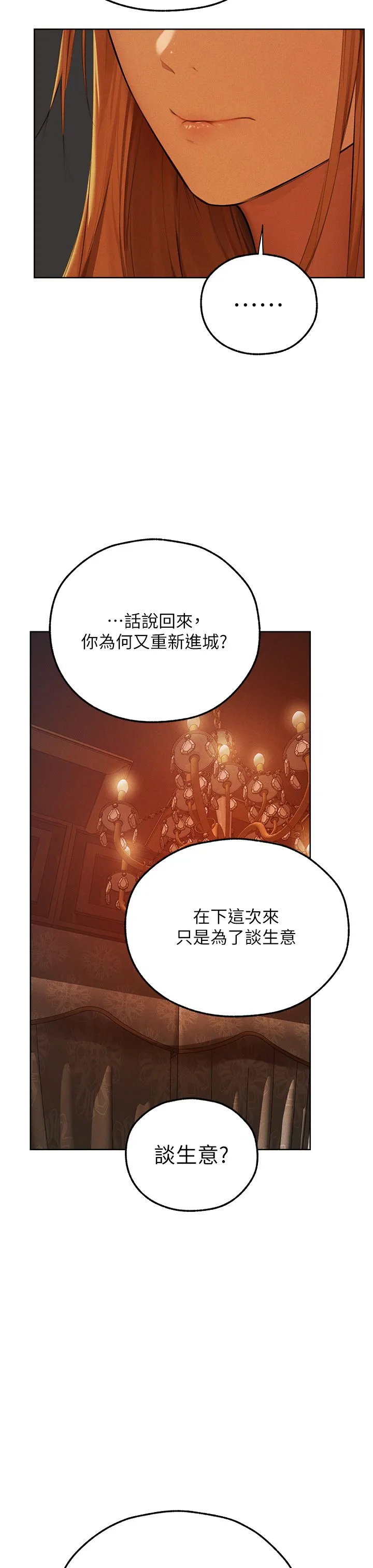 人妻猎人-第66話-欲擒故縱，靜待上鉤 - 图片 21