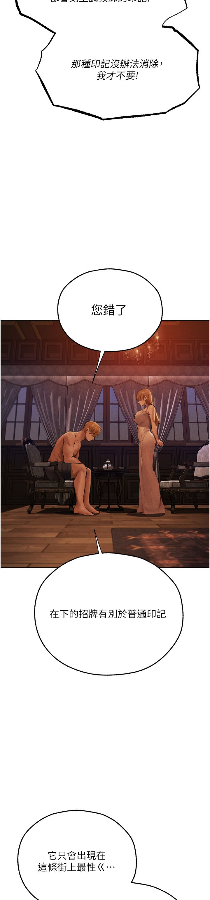 人妻猎人第66話-欲擒故縱，靜待上鉤