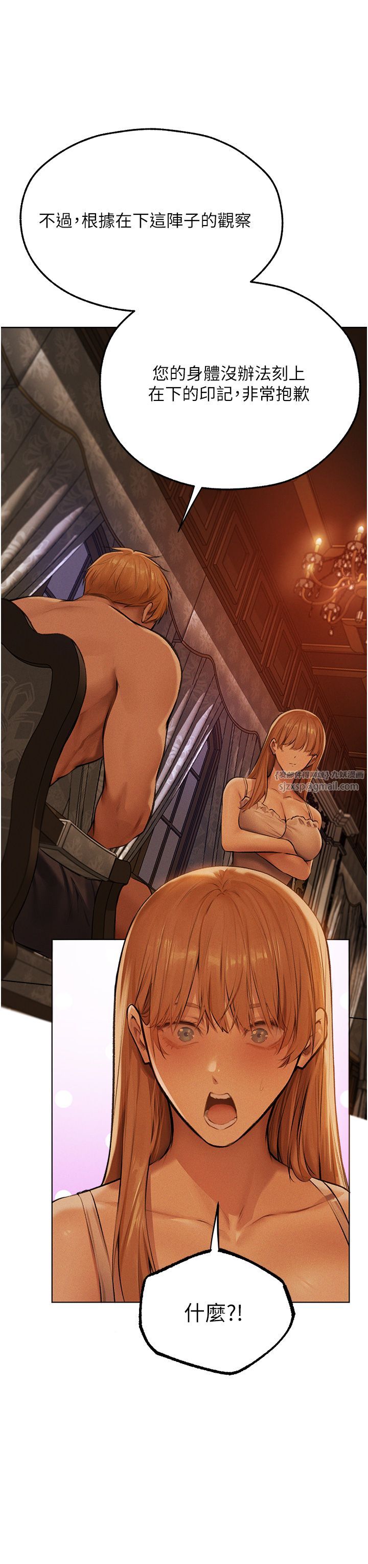 人妻猎人第66話-欲擒故縱，靜待上鉤