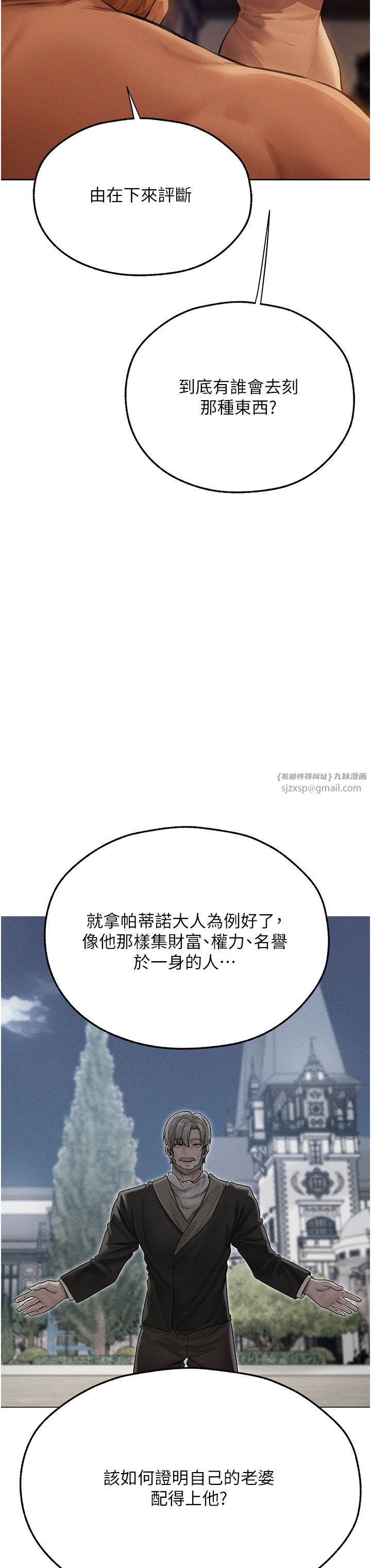 人妻猎人第66話-欲擒故縱，靜待上鉤