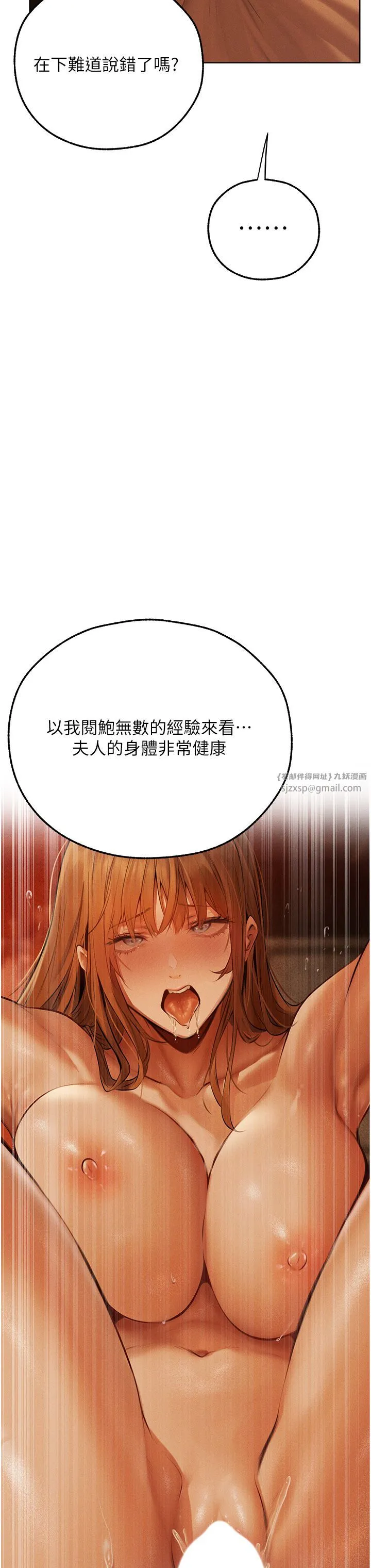 人妻猎人-第66話-欲擒故縱，靜待上鉤 - 图片 40