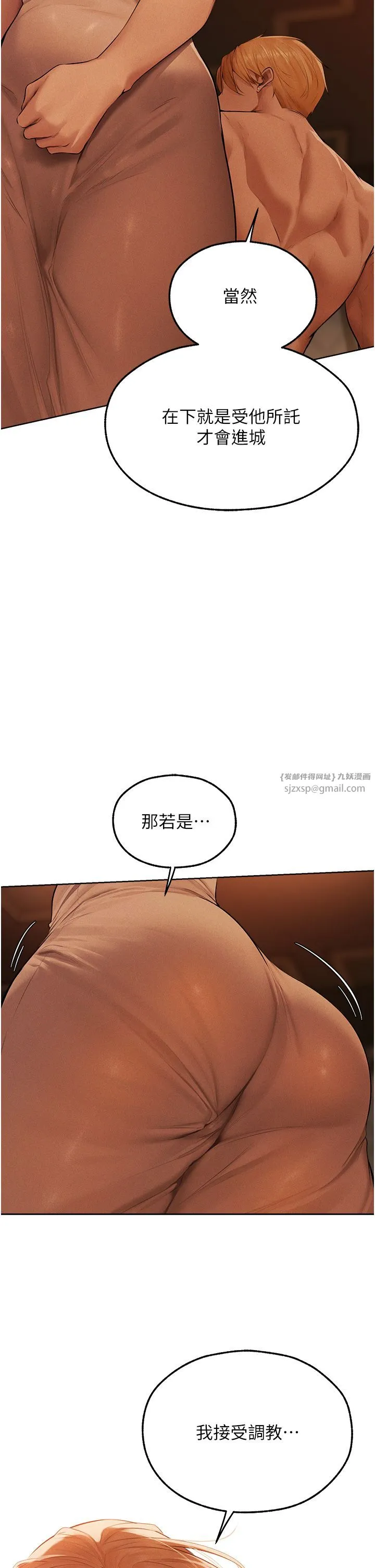 人妻獵人第66話-欲擒故縱，靜待上鉤