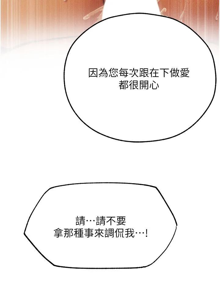 人妻猎人-第66話-欲擒故縱，靜待上鉤 - 图片 41