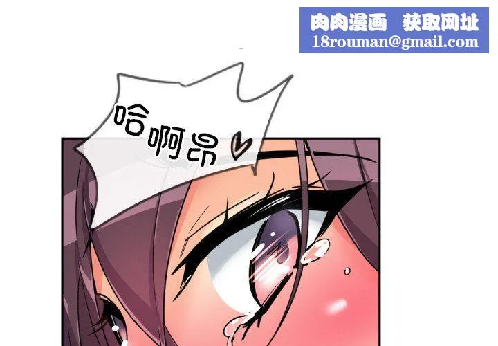 调教小娇妻第49話