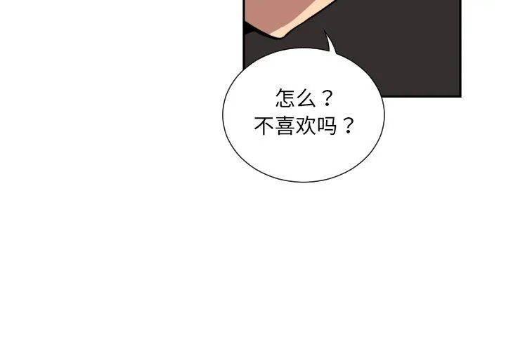 调教小娇妻-第49話 - 图片 4