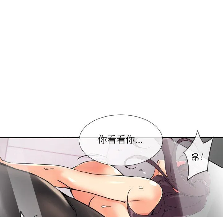 调教小娇妻第49話