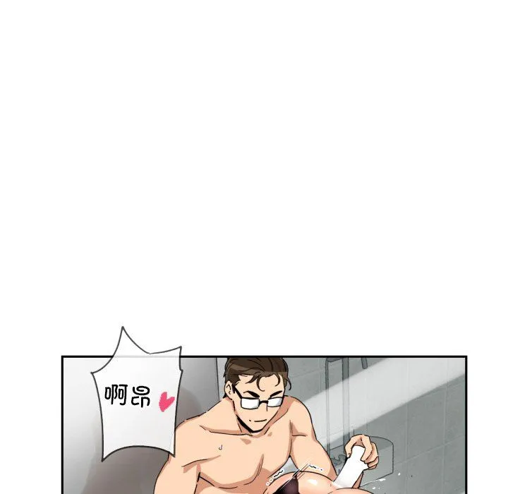调教小娇妻-第49話 - 图片 18