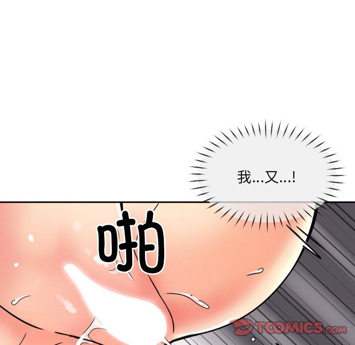 调教小娇妻第49話