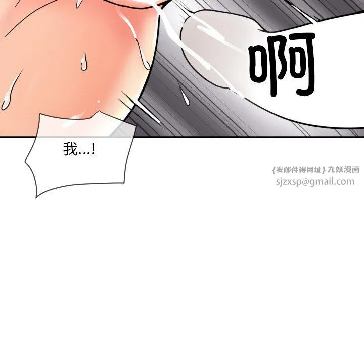 调教小娇妻-第49話 - 图片 28