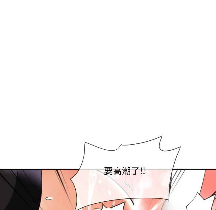 调教小娇妻-第49話 - 图片 29