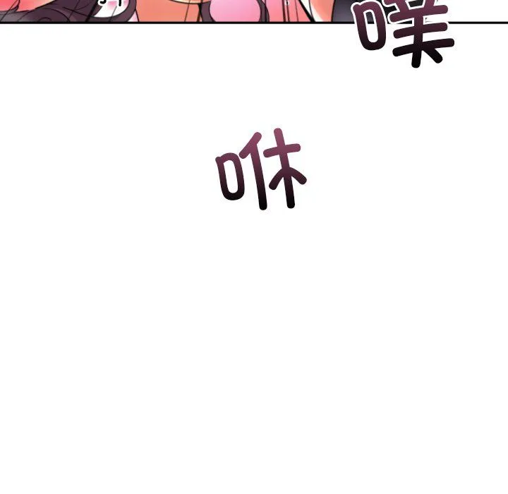 调教小娇妻第49話
