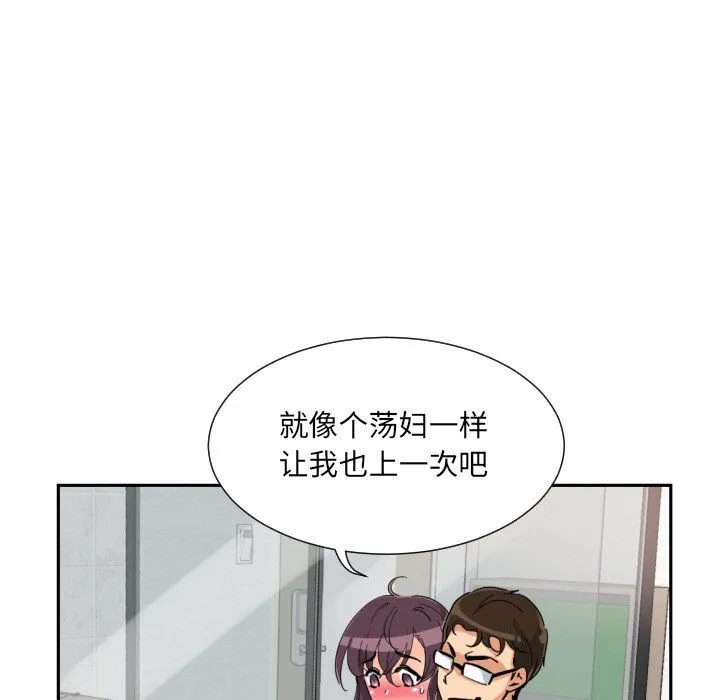 调教小娇妻第49話