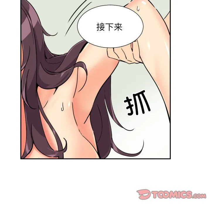 调教小娇妻第49話