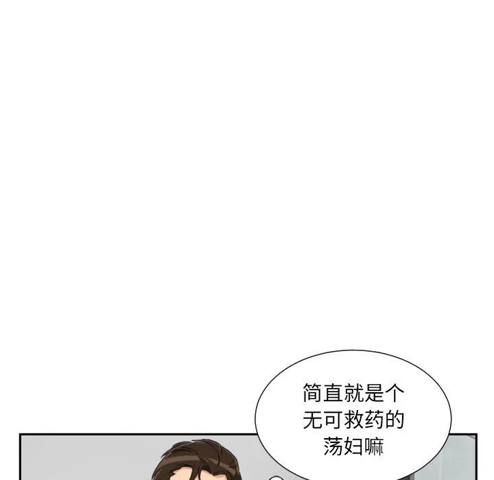 调教小娇妻-第49話 - 图片 36