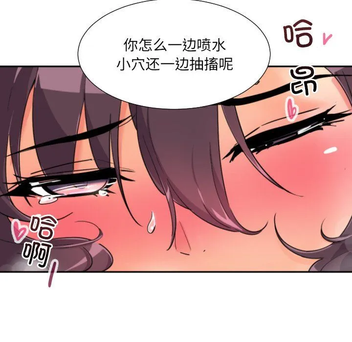 调教小娇妻第49話