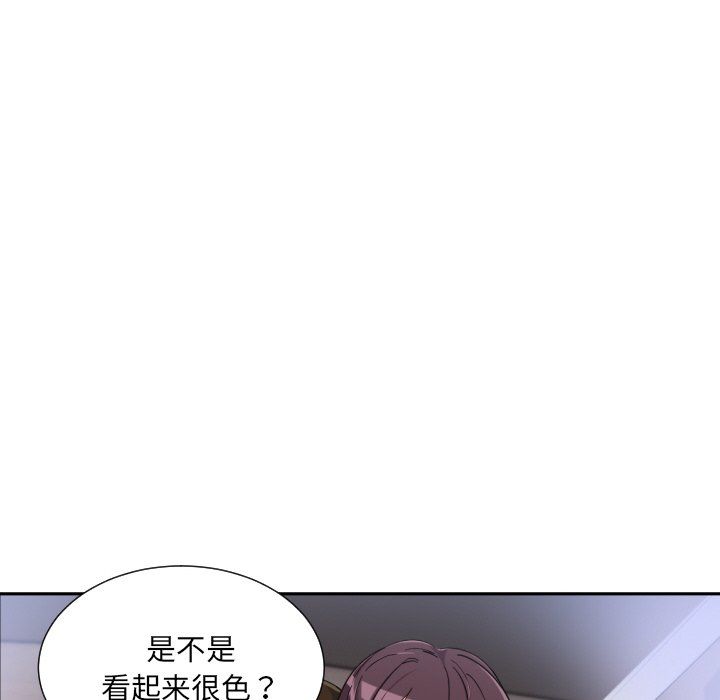 调教小娇妻第49話