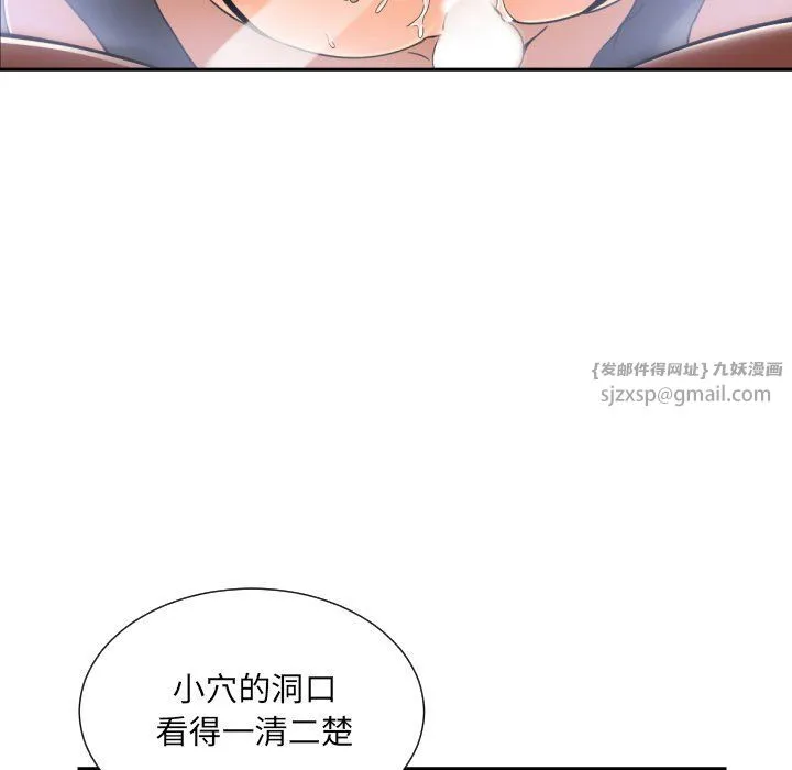 调教小娇妻-第49話 - 图片 49