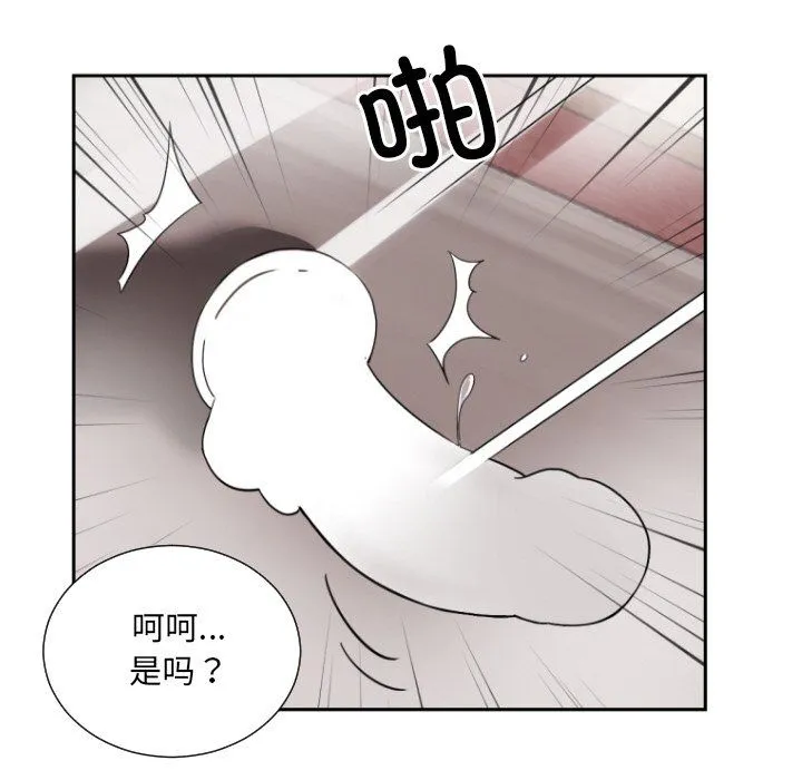 调教小娇妻第49話
