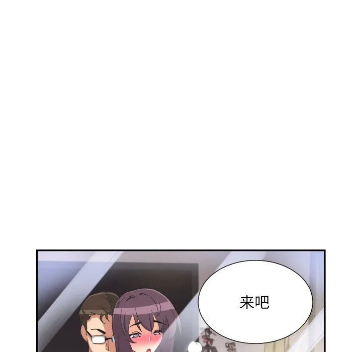 调教小娇妻-第49話 - 图片 56