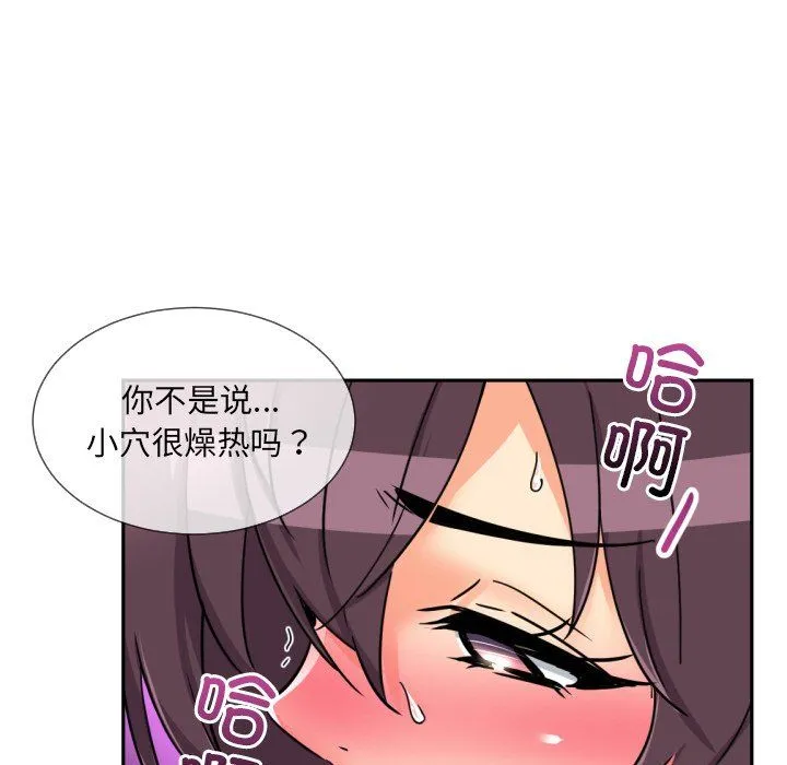 调教小娇妻第49話