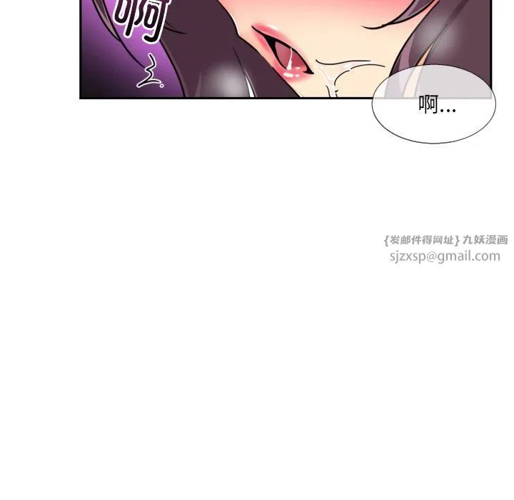 调教小娇妻-第49話 - 图片 61