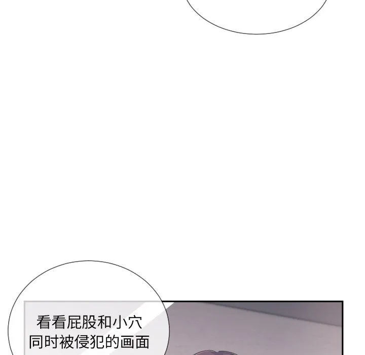 调教小娇妻-第49話 - 图片 66