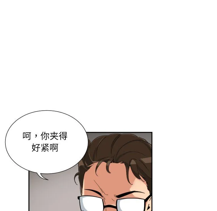 调教小娇妻第49話
