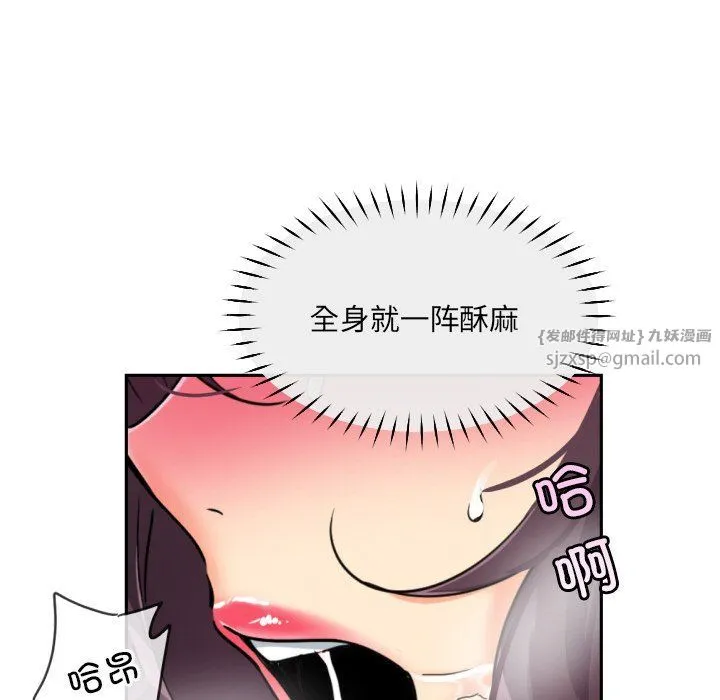 调教小娇妻-第49話 - 图片 80