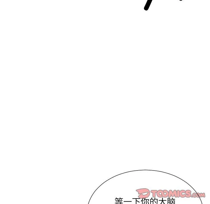 调教小娇妻-第49話 - 图片 93