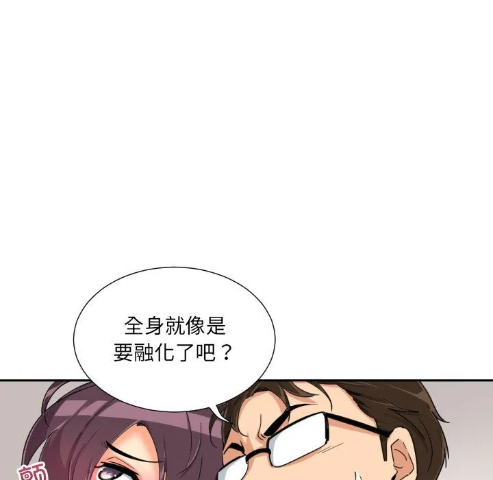调教小娇妻-第49話 - 图片 98