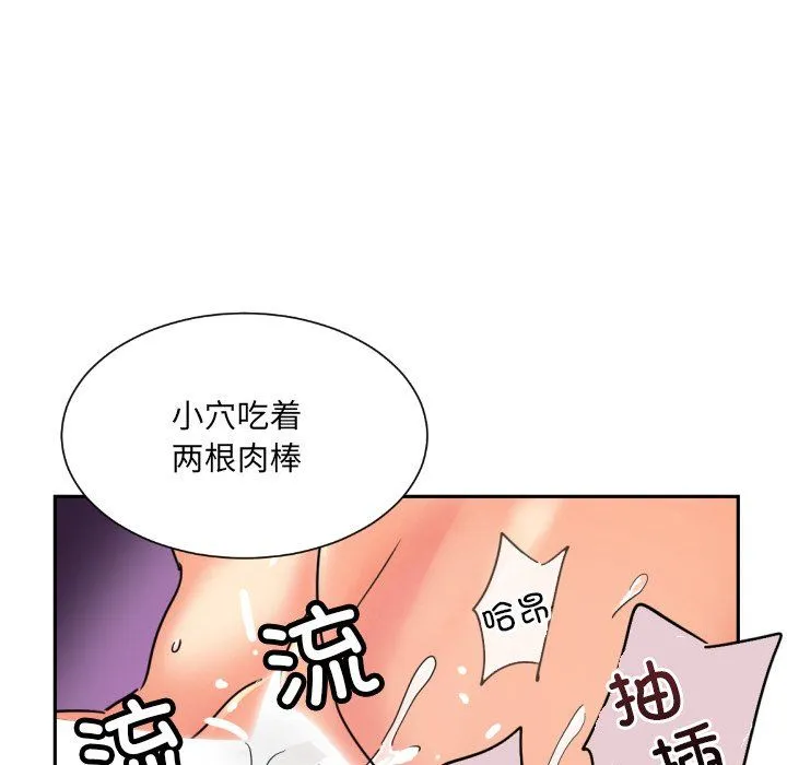 调教小娇妻-第49話 - 图片 100