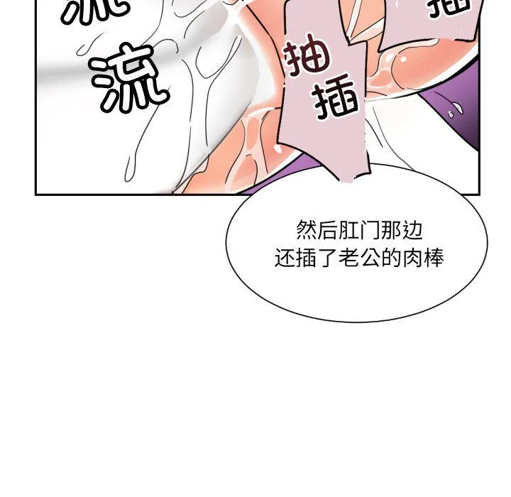 调教小娇妻-第49話 - 图片 101