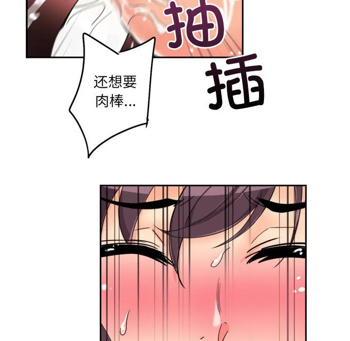 调教小娇妻第49話
